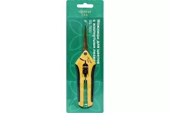 Ножницы для цветов с изогнутыми лезвиями "Солнце Сад"